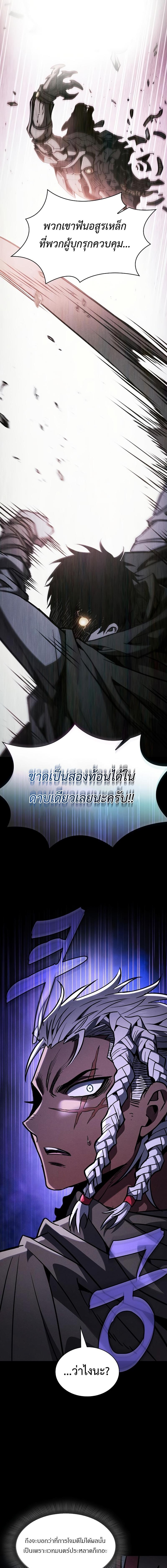 Academy’s Genius Swordmaster ตอนที่ 110 4