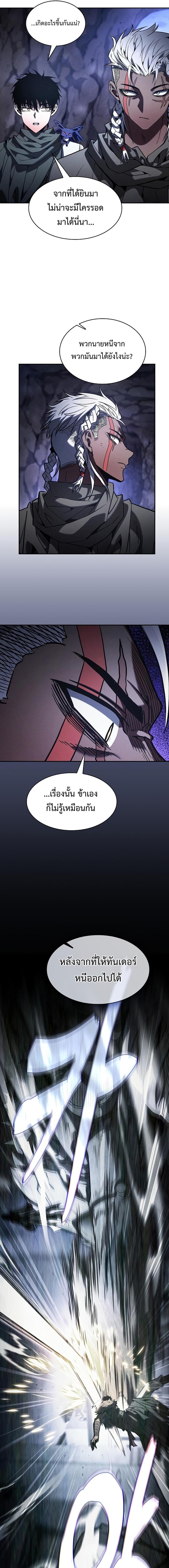 Academy’s Genius Swordmaster ตอนที่ 110 8