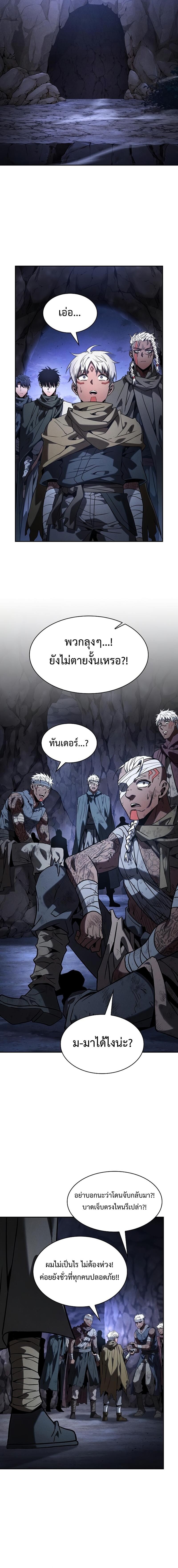 Academy’s Genius Swordmaster ตอนที่ 110 7
