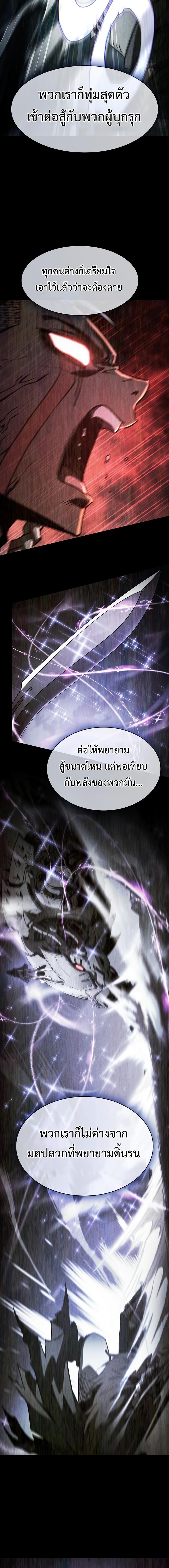 Academy’s Genius Swordmaster ตอนที่ 110 9