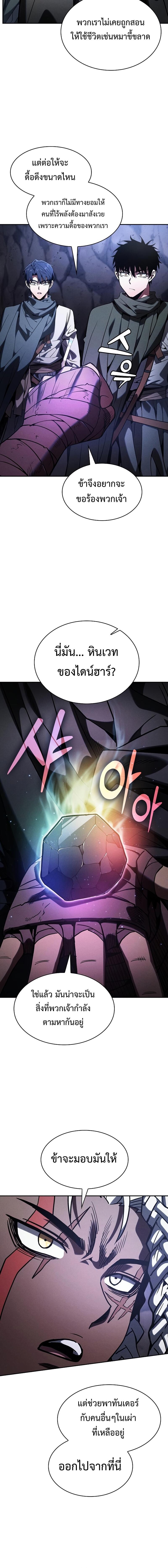Academy’s Genius Swordmaster ตอนที่ 110 12