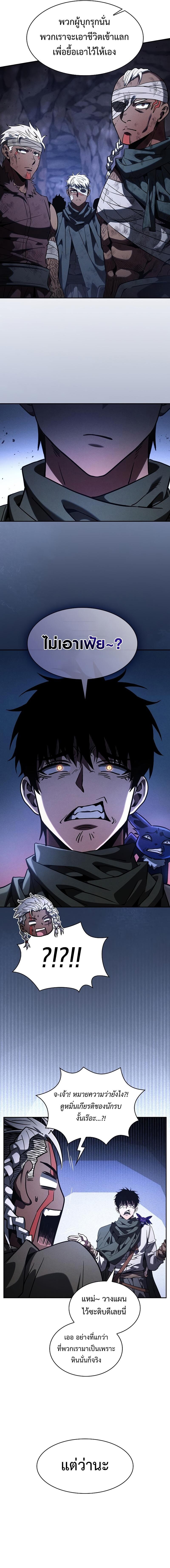 Academy’s Genius Swordmaster ตอนที่ 110 13