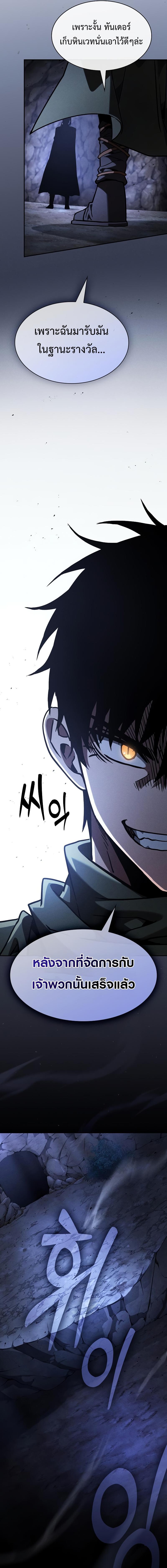 Academy’s Genius Swordmaster ตอนที่ 110 15
