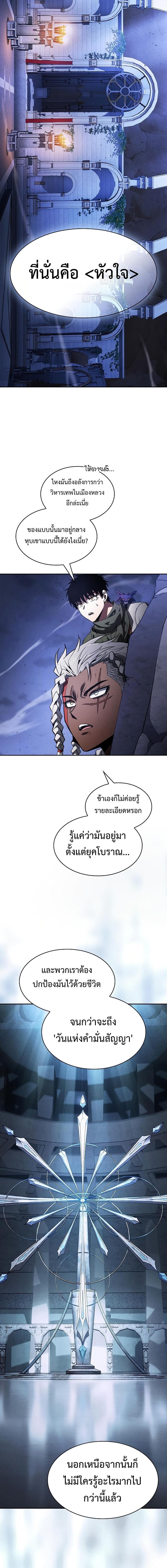 Academy’s Genius Swordmaster ตอนที่ 110 18