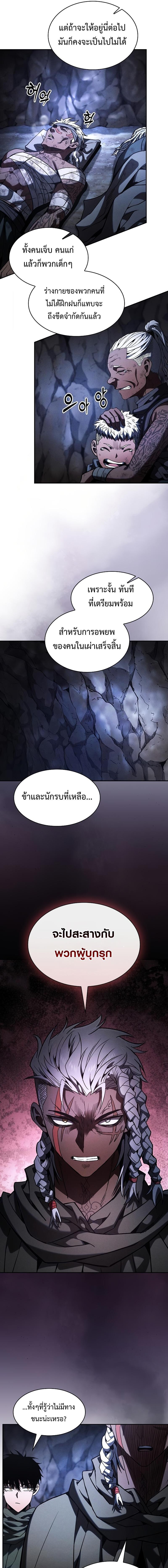 Academy’s Genius Swordmaster ตอนที่ 110 11