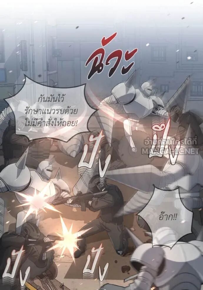 Genius of the Unique Lineage ตอนที่ 114 4