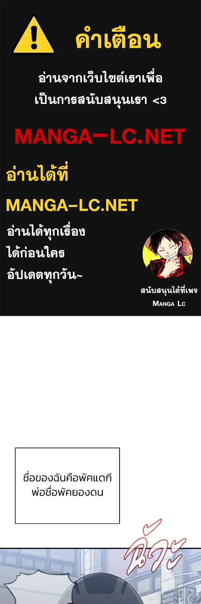 Genius of the Unique Lineage ตอนที่ 114 1