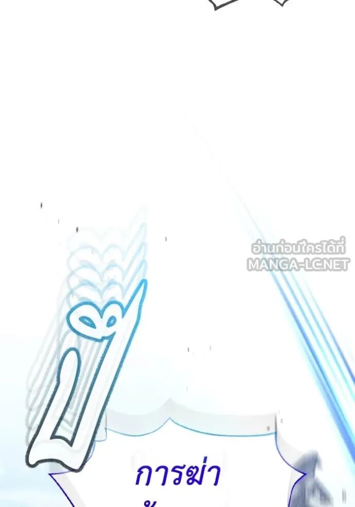 Genius of the Unique Lineage ตอนที่ 114 12