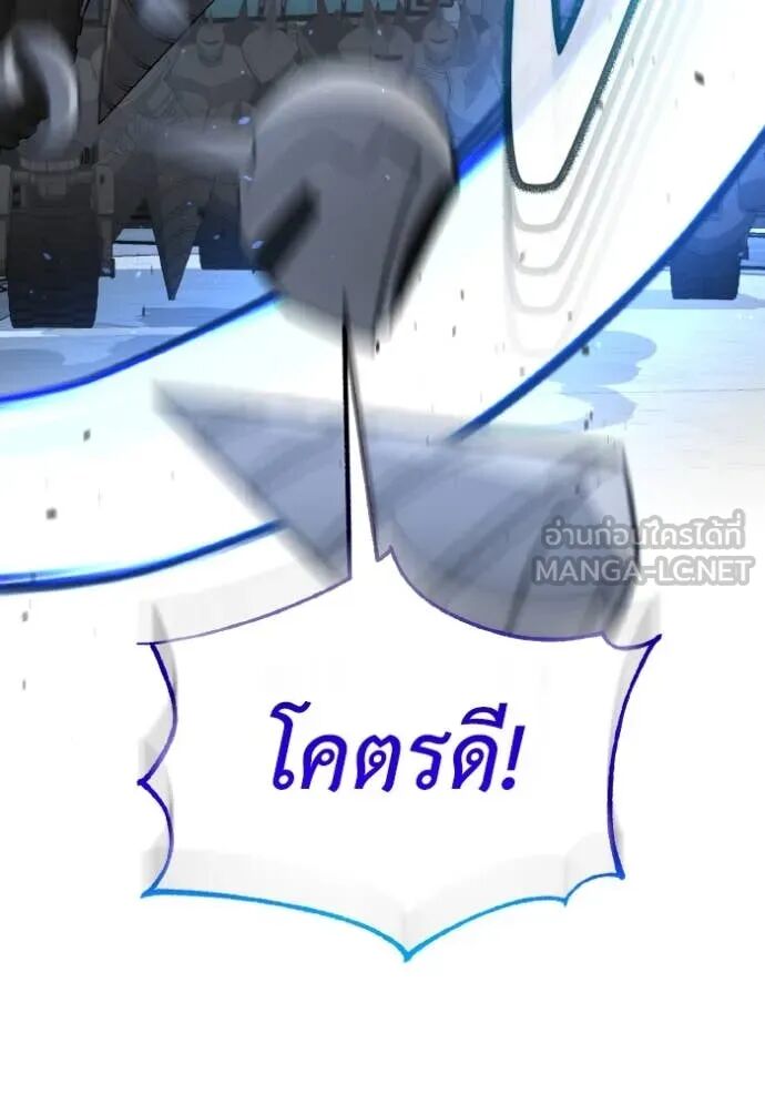Genius of the Unique Lineage ตอนที่ 114 14