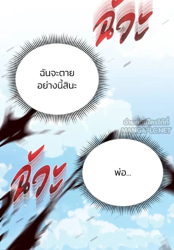 Genius of the Unique Lineage ตอนที่ 114 6