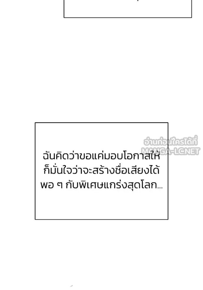 Genius of the Unique Lineage ตอนที่ 114 3