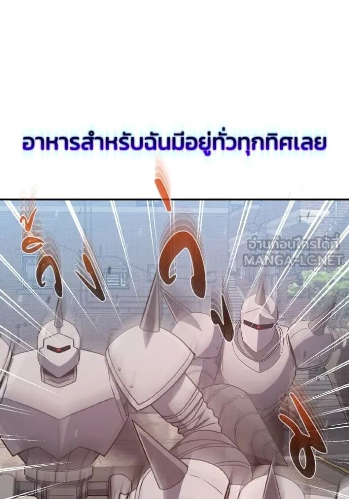 Genius of the Unique Lineage ตอนที่ 114 19
