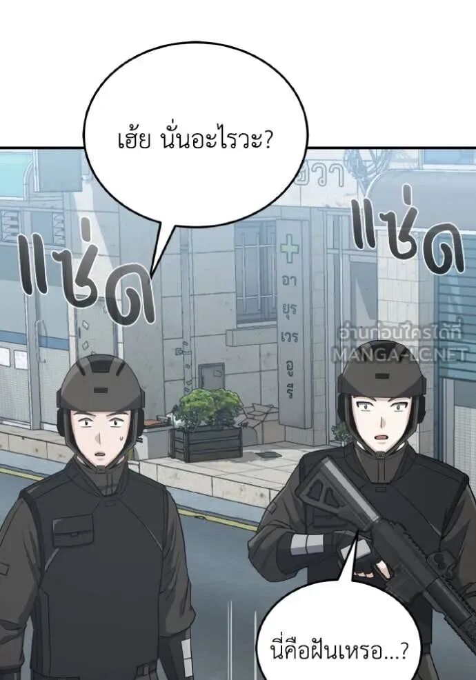 Genius of the Unique Lineage ตอนที่ 114 28