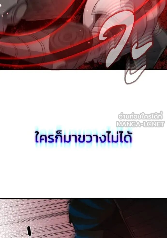 Genius of the Unique Lineage ตอนที่ 114 37