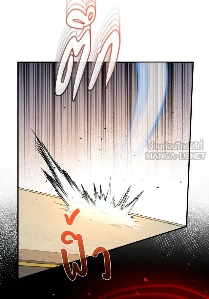 Genius of the Unique Lineage ตอนที่ 114 34