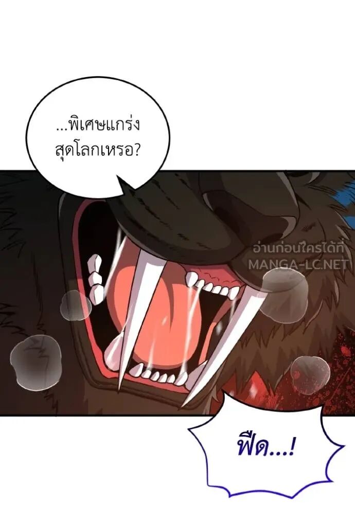 Genius of the Unique Lineage ตอนที่ 114 30