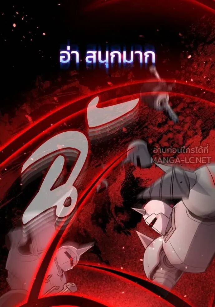 Genius of the Unique Lineage ตอนที่ 114 35