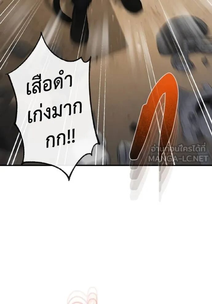 Genius of the Unique Lineage ตอนที่ 114 33