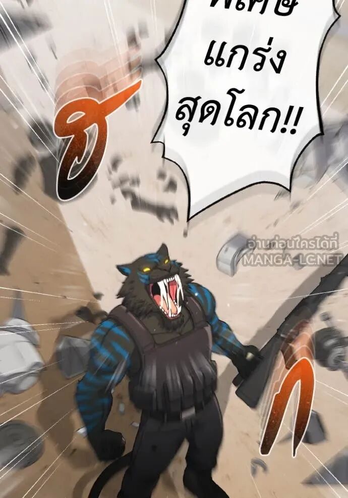 Genius of the Unique Lineage ตอนที่ 114 32