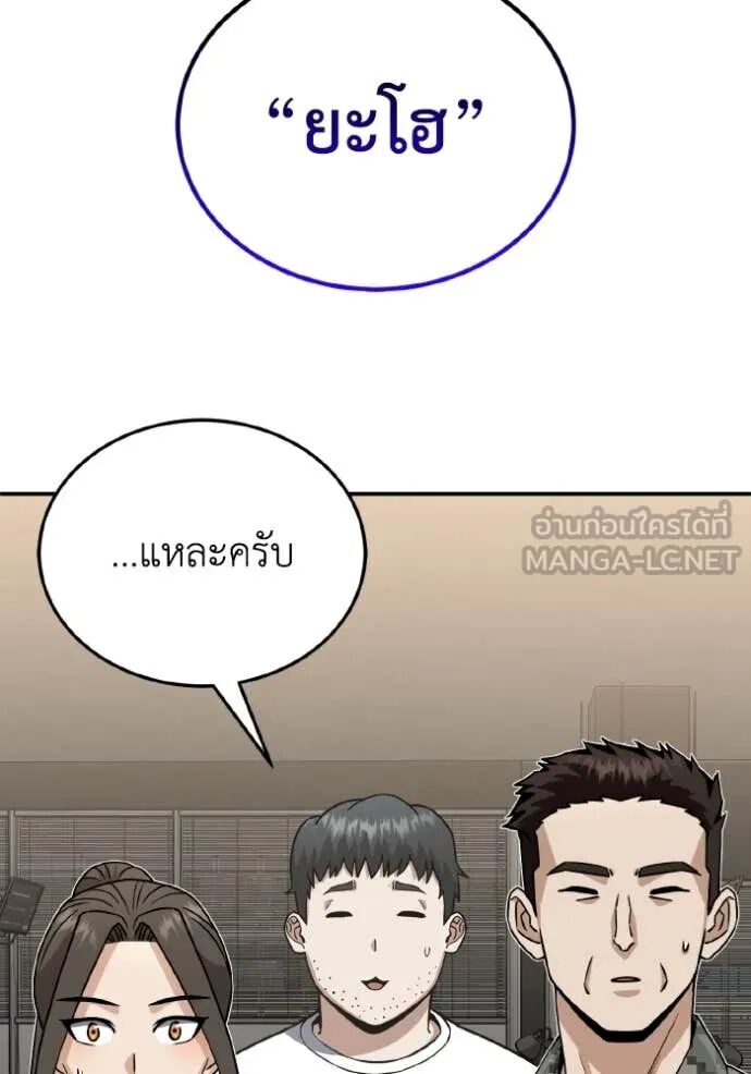 Genius of the Unique Lineage ตอนที่ 114 46