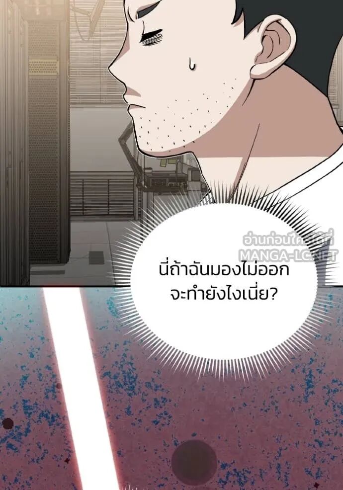 Genius of the Unique Lineage ตอนที่ 114 55