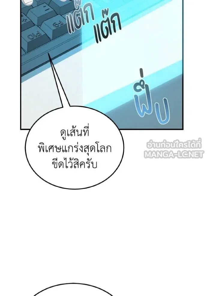 Genius of the Unique Lineage ตอนที่ 114 51