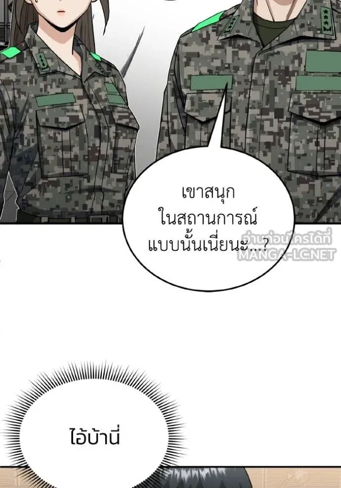 Genius of the Unique Lineage ตอนที่ 114 47