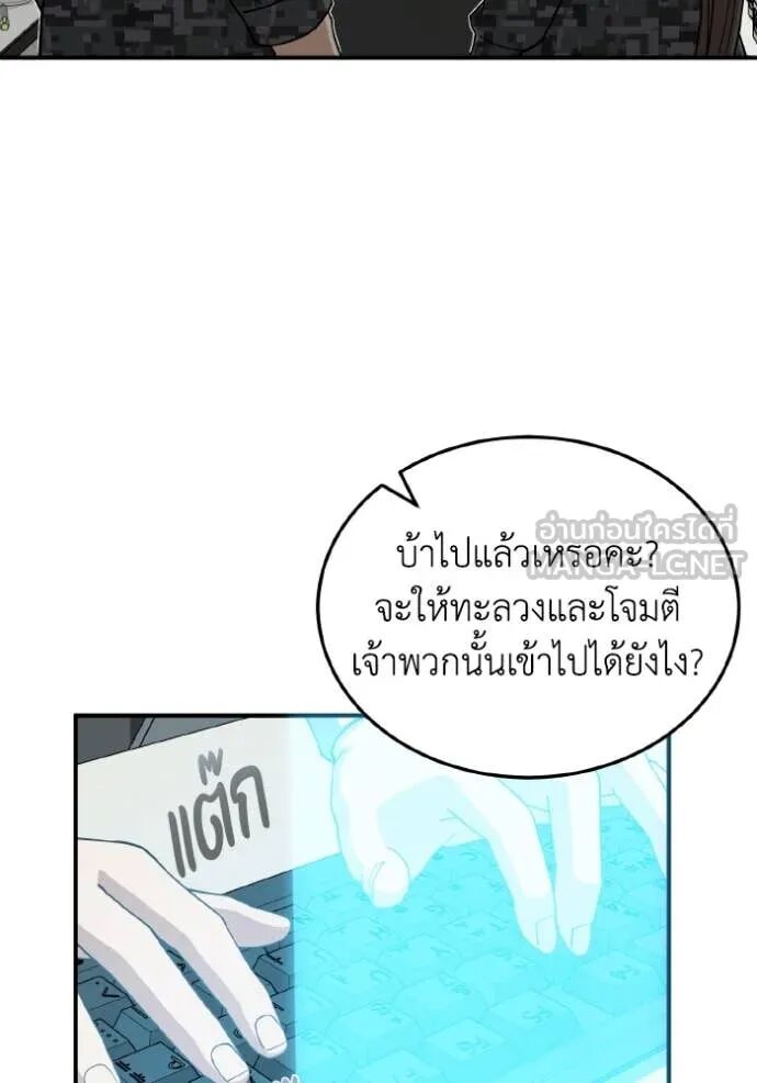 Genius of the Unique Lineage ตอนที่ 114 50