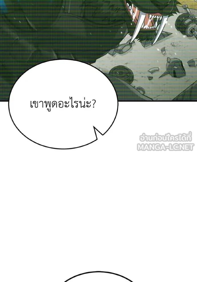 Genius of the Unique Lineage ตอนที่ 114 45