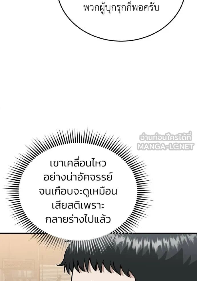 Genius of the Unique Lineage ตอนที่ 114 54