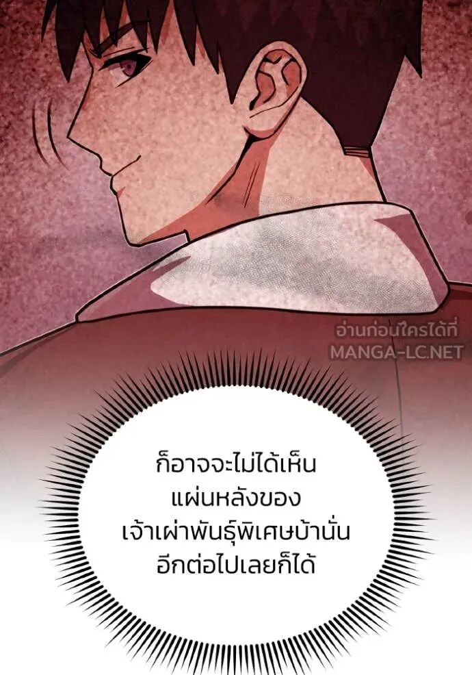 Genius of the Unique Lineage ตอนที่ 114 58