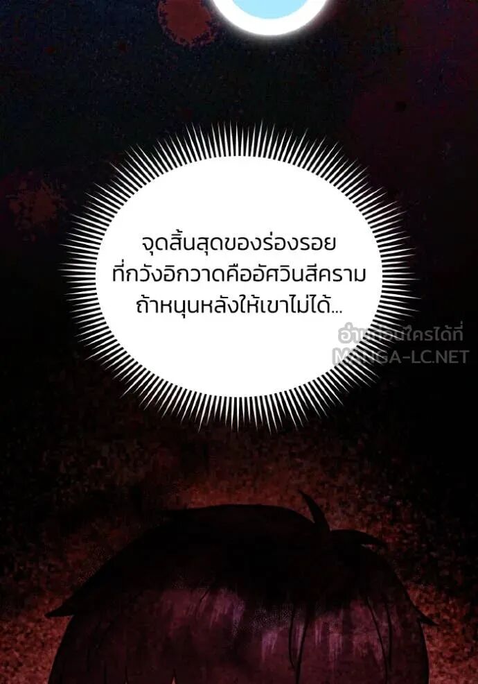 Genius of the Unique Lineage ตอนที่ 114 57