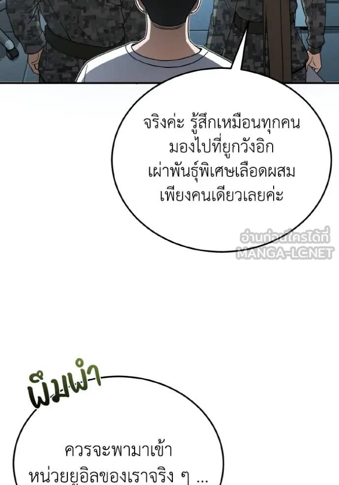 Genius of the Unique Lineage ตอนที่ 114 62