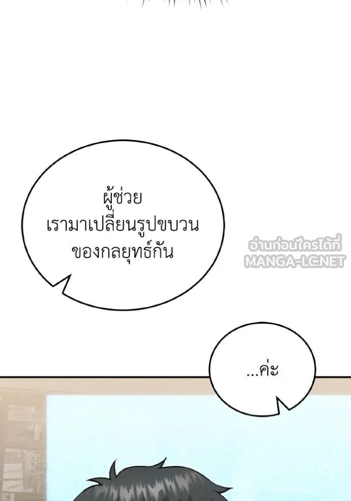 Genius of the Unique Lineage ตอนที่ 114 59