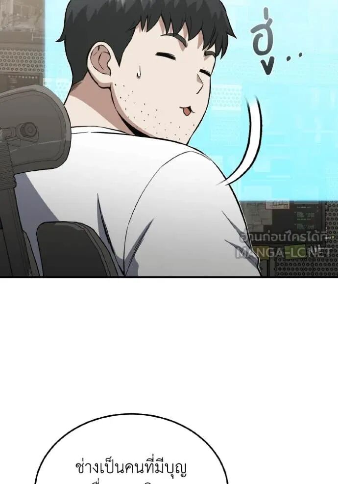 Genius of the Unique Lineage ตอนที่ 114 60