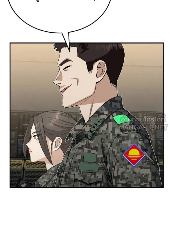 Genius of the Unique Lineage ตอนที่ 114 63