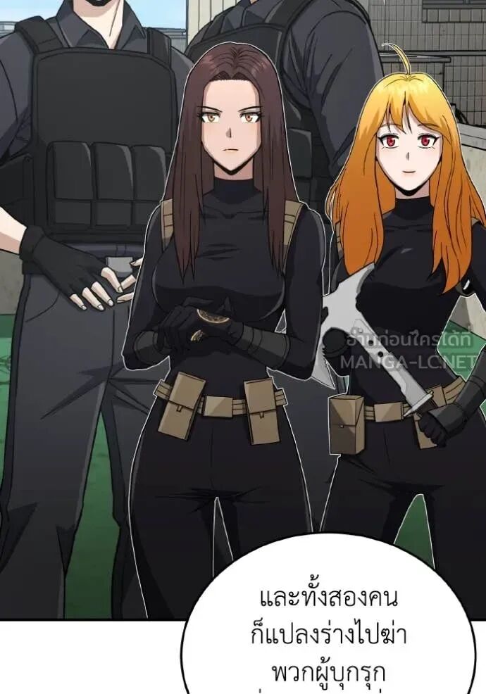 Genius of the Unique Lineage ตอนที่ 114 75