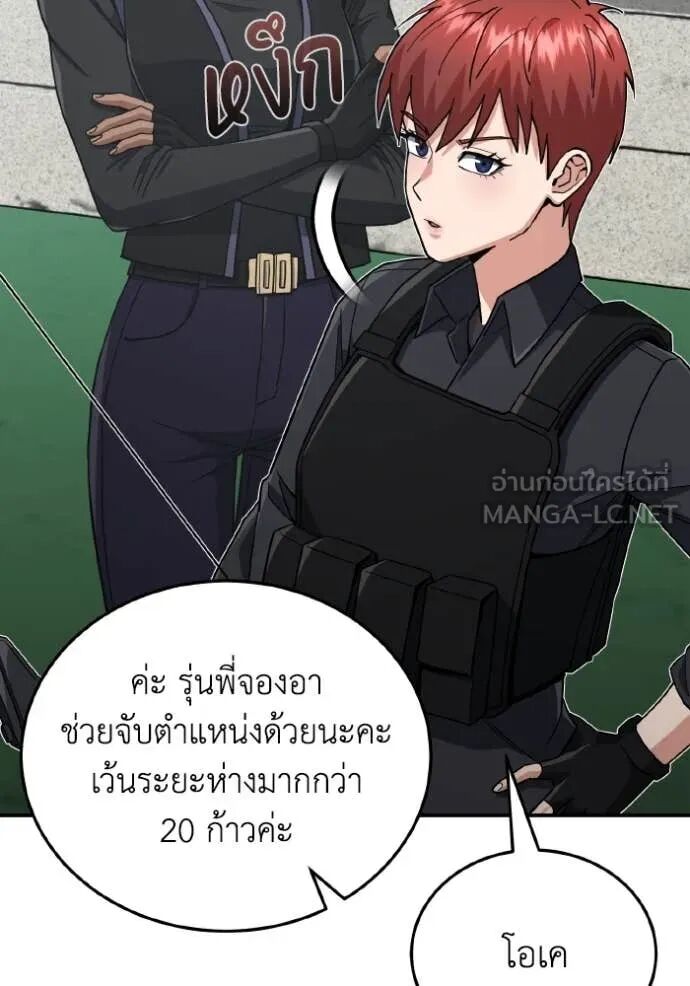 Genius of the Unique Lineage ตอนที่ 114 73
