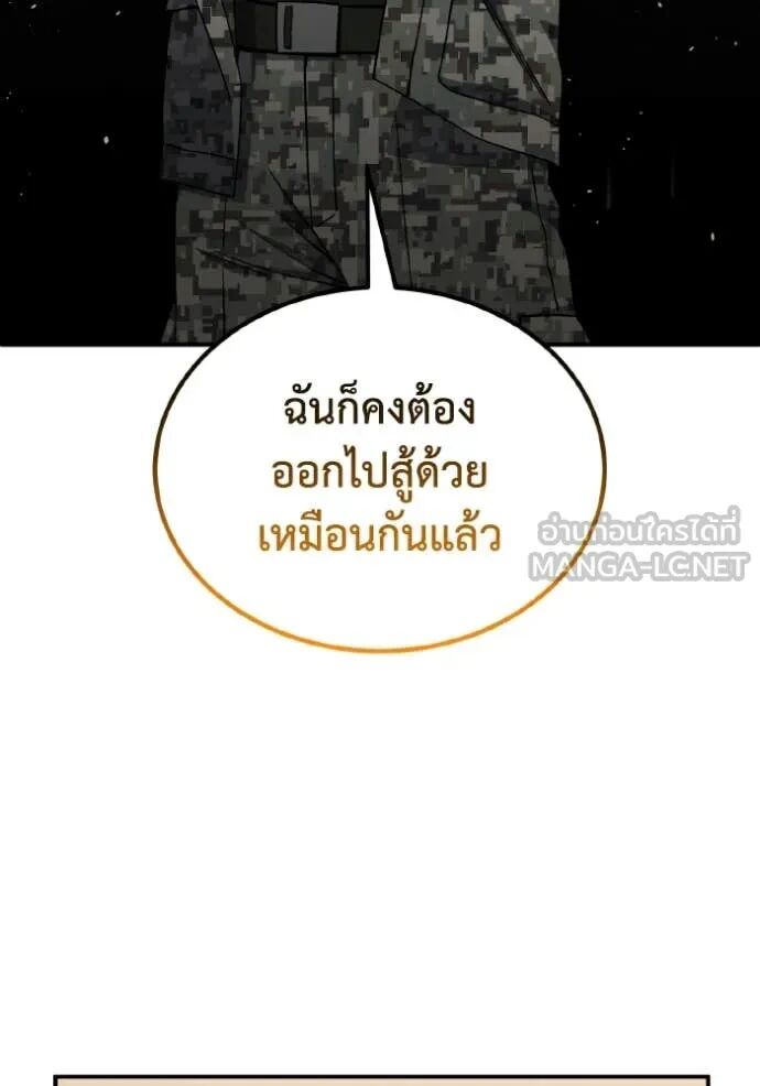 Genius of the Unique Lineage ตอนที่ 114 67