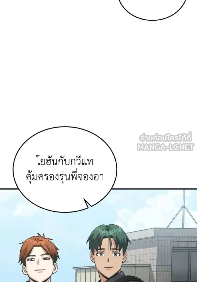 Genius of the Unique Lineage ตอนที่ 114 74