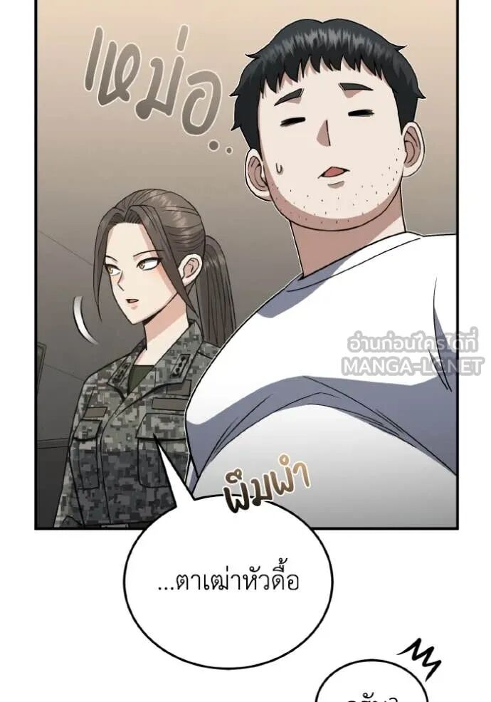 Genius of the Unique Lineage ตอนที่ 114 68