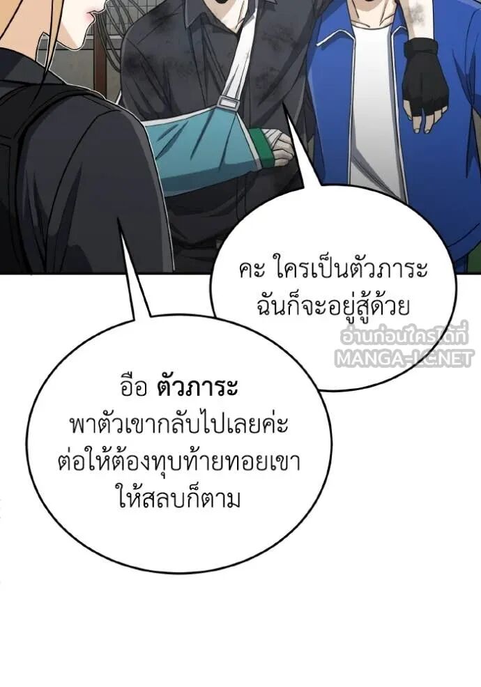 Genius of the Unique Lineage ตอนที่ 114 77