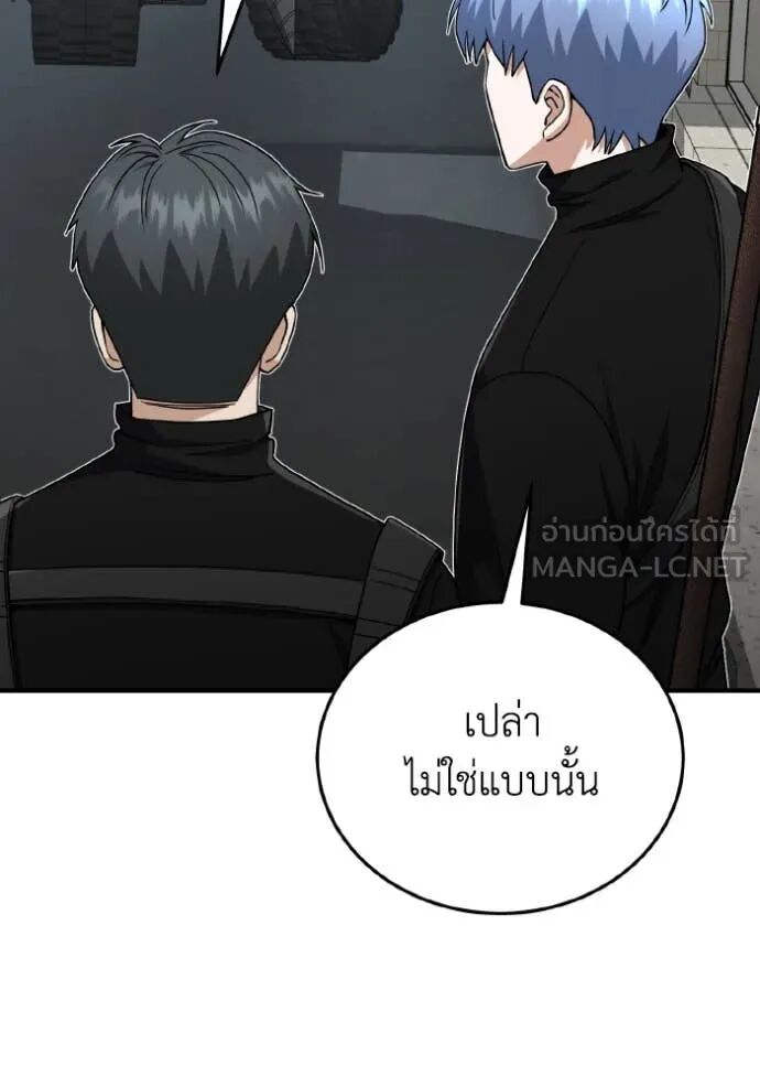 Genius of the Unique Lineage ตอนที่ 114 85