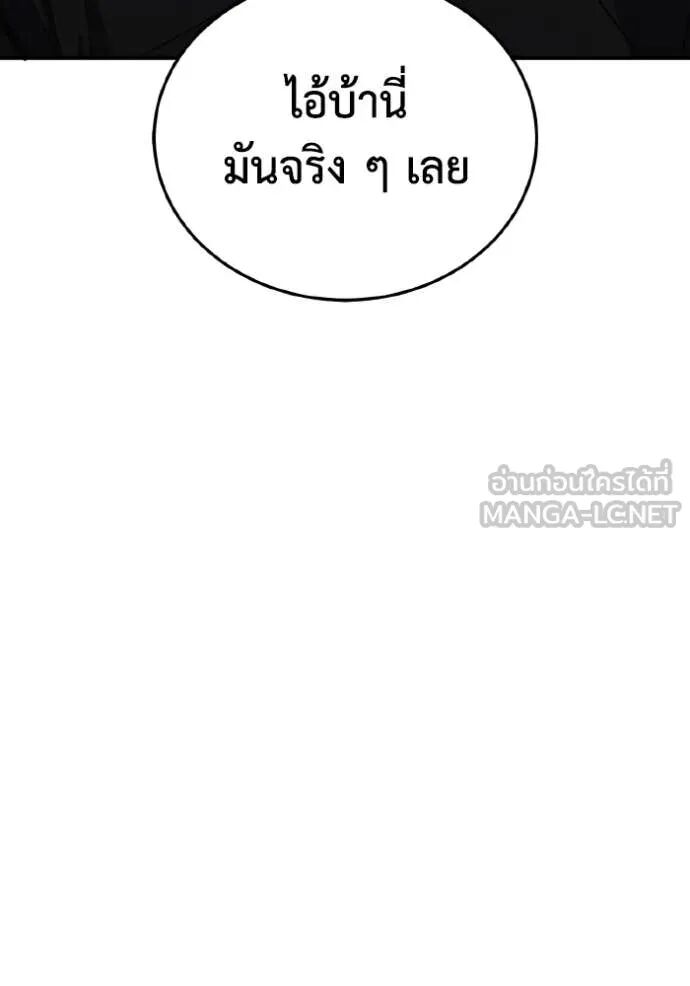 Genius of the Unique Lineage ตอนที่ 114 83