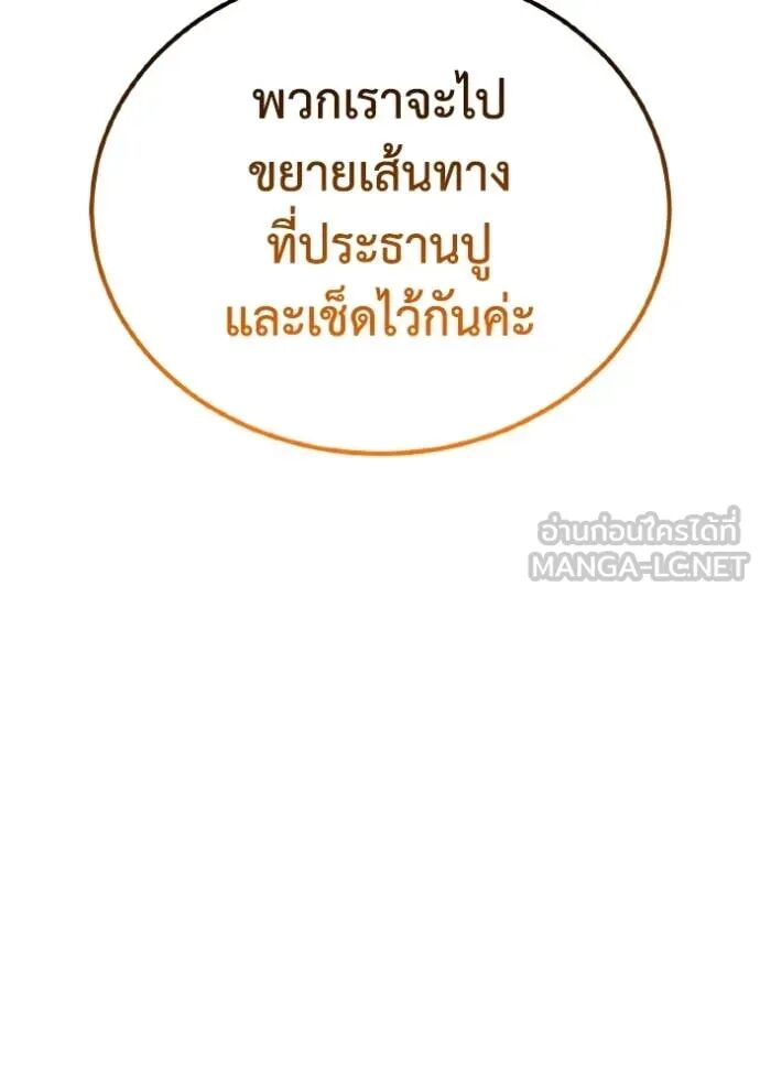 Genius of the Unique Lineage ตอนที่ 114 80