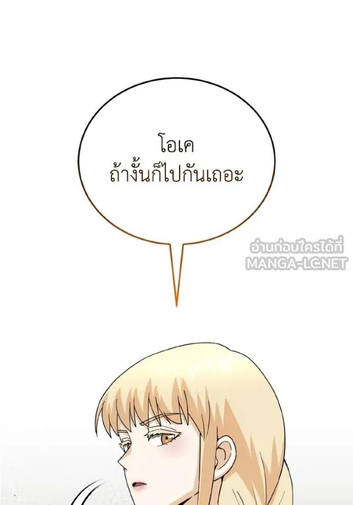 Genius of the Unique Lineage ตอนที่ 114 78