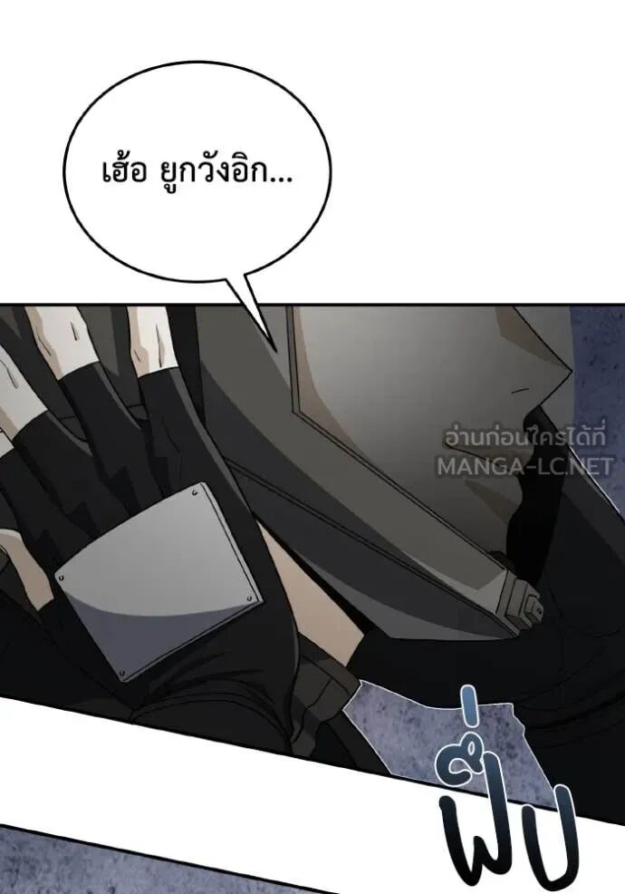 Genius of the Unique Lineage ตอนที่ 114 81