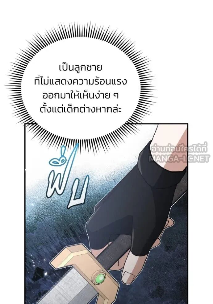 Genius of the Unique Lineage ตอนที่ 114 86