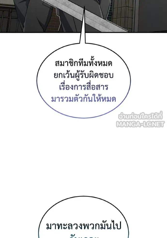 Genius of the Unique Lineage ตอนที่ 114 89
