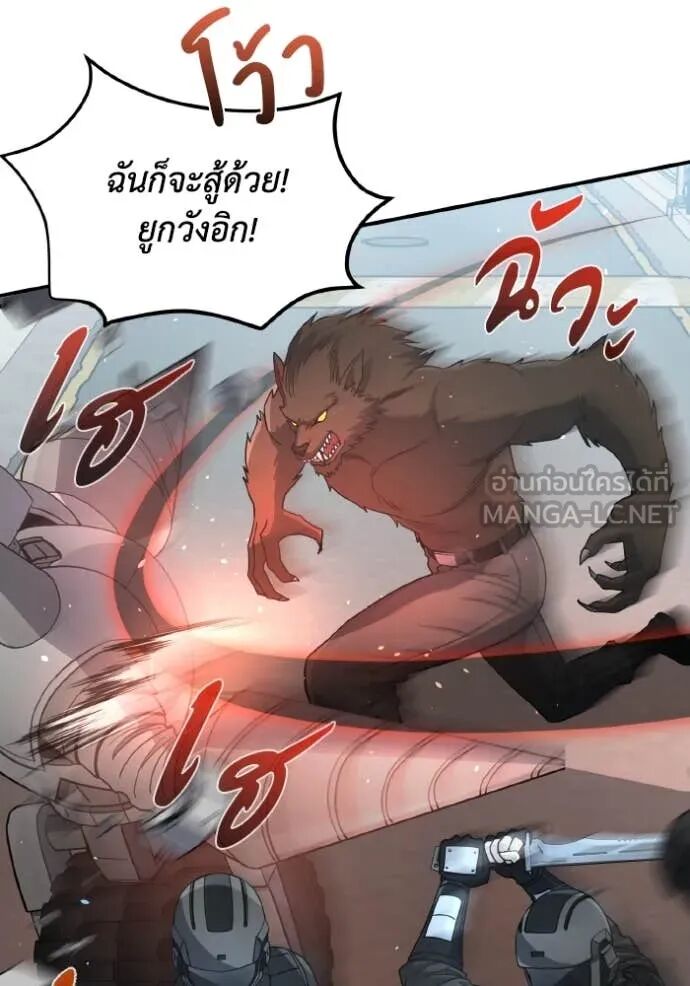 Genius of the Unique Lineage ตอนที่ 114 96